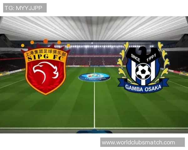 上港迎战大阪钢巴争夺亚冠小组赛关键胜利 上港迎战大阪钢巴争夺亚冠小组赛关键胜利