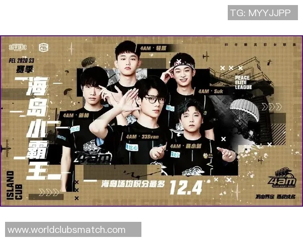 和平精英赛事分析：深入探讨RNG战队近期状态与表现变化